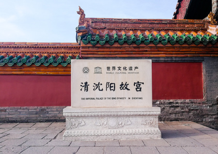 Shenyang Imperial Palaceのeditorial素材