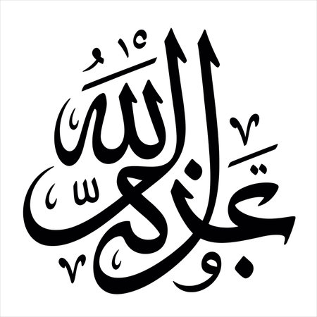 Vector calligraphy of the month of Ramadan Kareem. Hand drawn lettering.