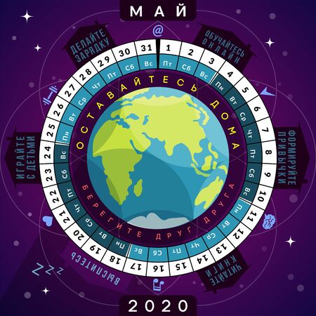 Circle calendar on may 2020 with Earth globe inside.のイラスト素材