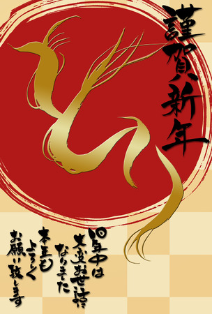 New Year's card of the Rooster year with japanese text Rooster and thanksの写真素材