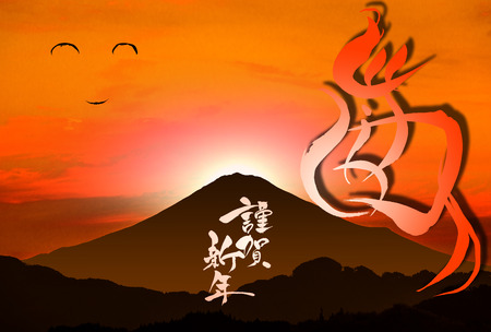 New year's card of Rooster year, Laugh and happiness Wild geese and Mt. Fujiの写真素材