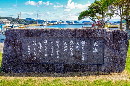 The monument of Senzaki Port "Great Fishing" Misuzu Kanekoのeditorial素材
