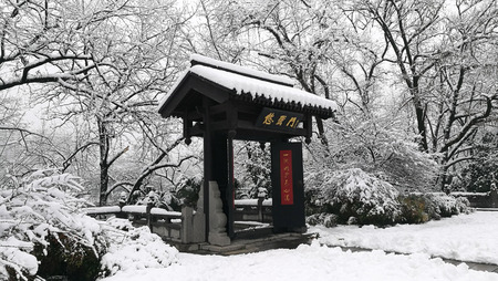 Hefei Bao Park landscape scenery viewのeditorial素材