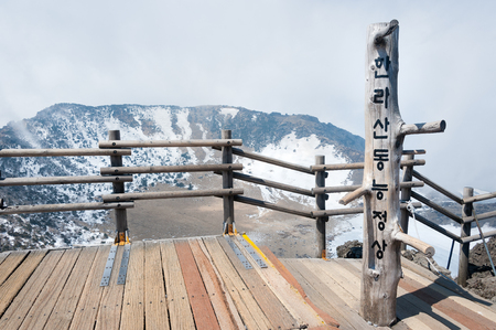 in the top of Hallasan mountain volcanic crater at Jeju island Koreaの写真素材