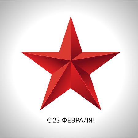 Red star. Vector. 23 February vector illustration 3Dのイラスト素材