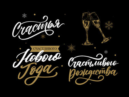 Lettering quotes Calligraphy set. Russian text Happy New Year 2022 Make a wish, Believe in miracles. Simple vector. Postcard or poster graphic design element. Hand written postcard.のイラスト素材