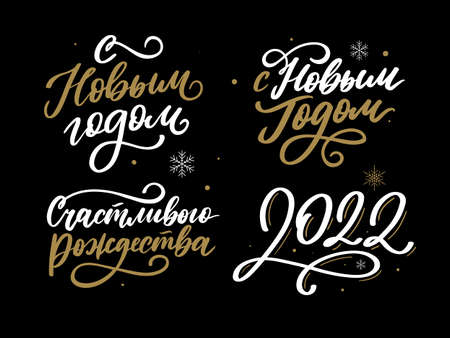 Lettering quotes Calligraphy set. Russian text Happy New Year 2022 Make a wish, Believe in miracles. Simple vector. Postcard or poster graphic design element. Hand written postcard.のイラスト素材