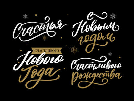 Lettering quotes Calligraphy set. Russian text Happy New Year 2022 Make a wish, Believe in miracles. Simple vector. Postcard or poster graphic design element. Hand written postcard.のイラスト素材