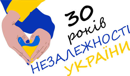 Banner with hands making heart sign. Ukrainian national holiday template design. Translation: "30 years of Ukraine Independence"のイラスト素材