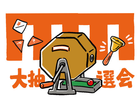 Galapon Lottery Grand Lottery Hand-drawn Illustration Setのイラスト素材