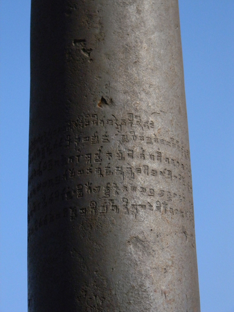 Closeup detail of the Qutub Minar iron pillar monument in New Delhi, India.