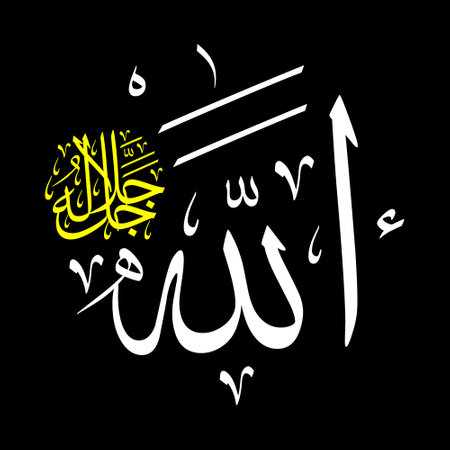 Allah in beautiful Arabic calligraphy. Translation: Allah almightyのイラスト素材