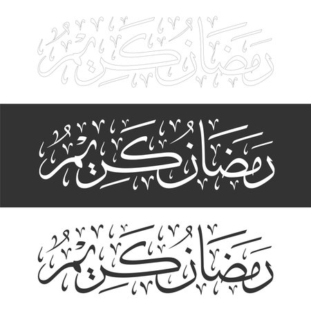 Ramadan Kareem in Arabic calligraphy vector elementのイラスト素材