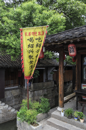 Former Residence of Lu Xun, Shaoxingのeditorial素材