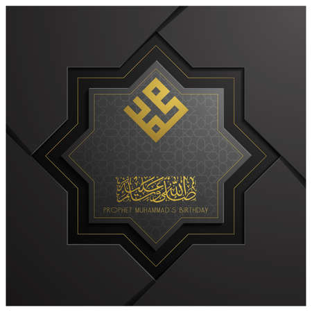 Mawlid Al Nabi Greeting card morrocan pattern vector design with Beautiful glowing gold arabic...
