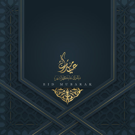 Eid Mubarak Greeting Card Islamic floral Pattern vector design with beautiful arabic calligraphy for banner, background, wallpaper, cover, flyer and brosur. translation of text : Blessed festivalのイラスト素材