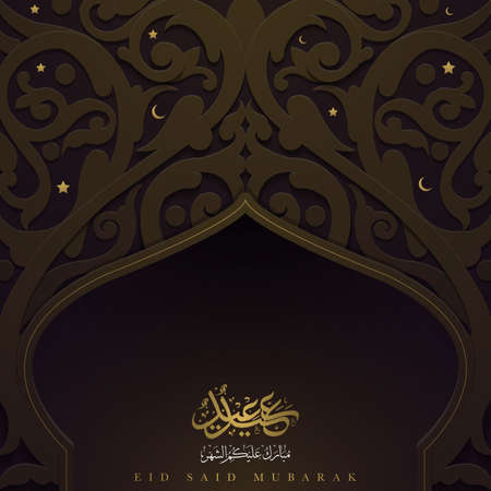 Eid Mubarak Greeting Card Islamic floral Pattern vector design with beautiful arabic calligraphy for banner, background, wallpaper, cover, flyer and brosur. translation of text : Blessed festivalのイラスト素材