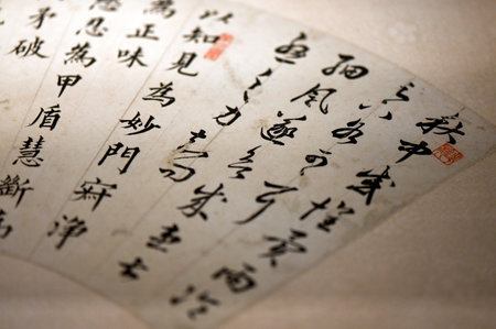 Chinese calligraphy script on a paper, closeup of photoの写真素材