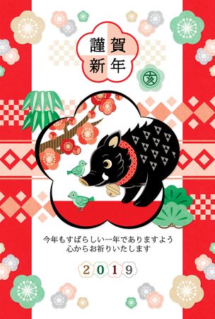 2019 New Year's card template wild boar illustration designの写真素材
