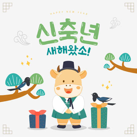 Korea tradition Vector illustration. Translation of Korean Text: Seollal, Korean New Year's Day, Hangul calligraphyのイラスト素材