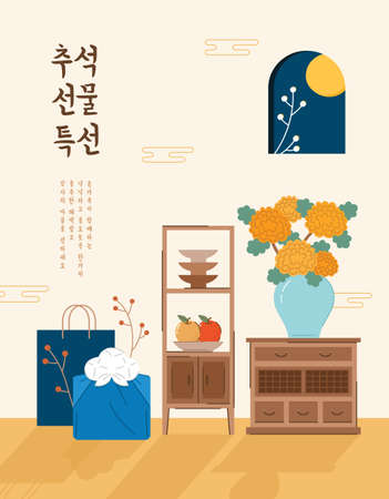 Korea tradition Vector illustration. Translation of Korean Text: Chuseok, Happy Korean Thanksgiving Day Hangul calligraphyのイラスト素材