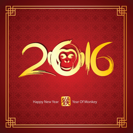Chinese Calligraphy 2016 - Year of monkey ,vector illustrationのイラスト素材