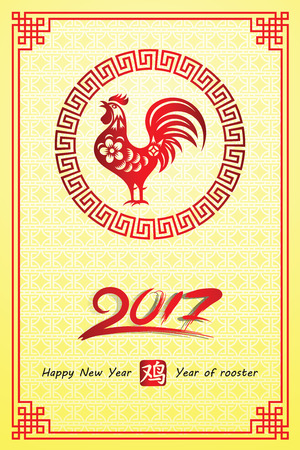 Chinese new year 2017 card is rooster in circle frame and Chinese word mean rooster,vector illustrationのイラスト素材