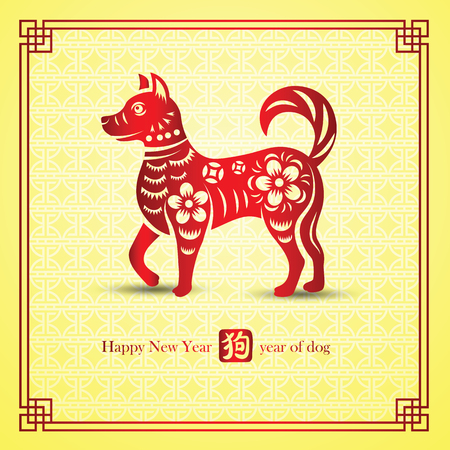 Chinese new year 2018 card is dog in frame and Chinese word mean dog, vector illustrationのイラスト素材