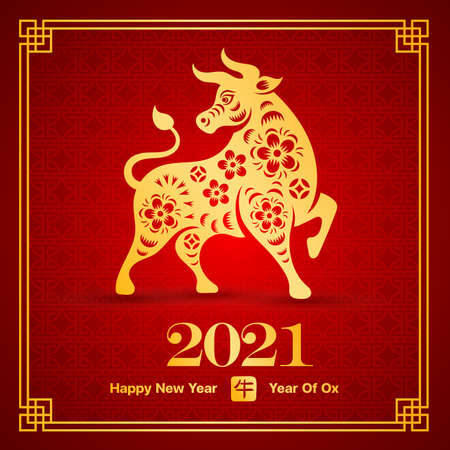 Chinese new year 2021 card is ox with lantern and Chinese word mean ox,vector illustrationのイラスト素材