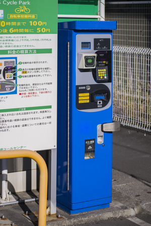 Parking payment machineのeditorial素材