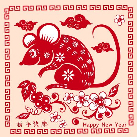 happy new year, 2020, Chinese new year greetings, Year of the Mouse ,Chinese translation - Happy Chinese new year 2020, year of ratのイラスト素材