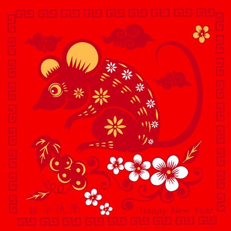 happy new year, 2020, Chinese new year greetings, Year of the Mouse ,Chinese translation - Happy Chinese new year 2020, year of ratのイラスト素材
