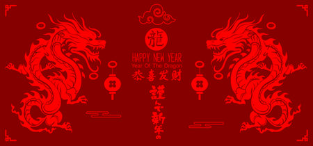 2024 Chinese new year, year of the dragon ,zodiac sign with dragons, clouds ,flower,lantern,asian elements , Chinese translation   happy new year 2024 year of the dragonのイラスト素材