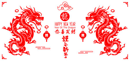 2024 Chinese new year, year of the dragon ,zodiac sign with dragons, clouds ,flower,lantern,asian elements , Chinese translation   happy new year 2024 year of the dragonのイラスト素材
