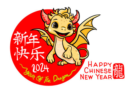Happy chinese new year , year of the dragon 2024のイラスト素材