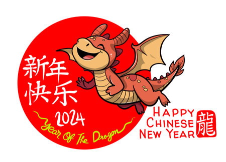 Happy chinese new year , year of the dragon 2024のイラスト素材