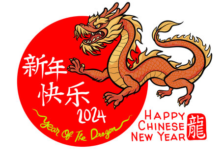 Happy chinese new year , year of the dragon 2024のイラスト素材