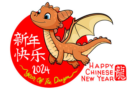 Happy chinese new year , year of the dragon 2024のイラスト素材
