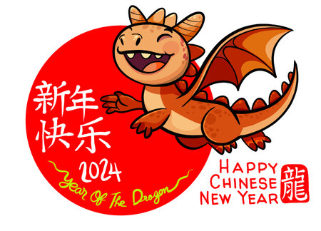 Happy chinese new year , year of the dragon 2024のイラスト素材