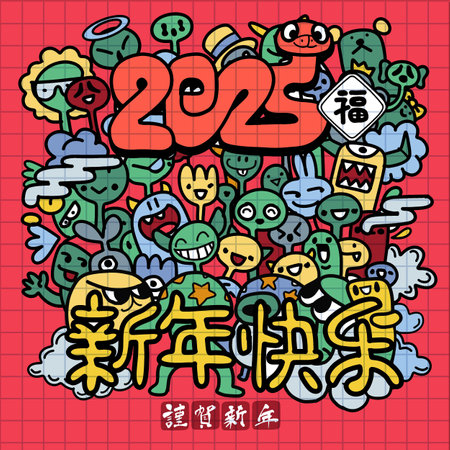 A Colorful illustration celebrating Chinese New Year 2025 with joyful charactersのイラスト素材