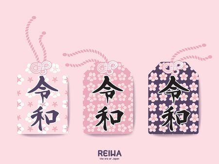 Reiwa period letter on Omamori bag . Translation from Japanese : beautiful and harmony.のイラスト素材