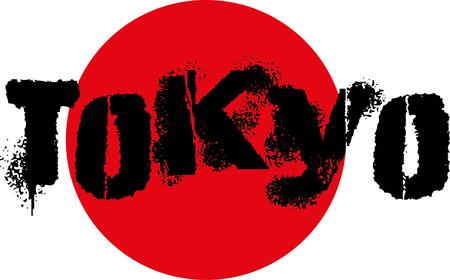 tokyo japan flag vector artのイラスト素材