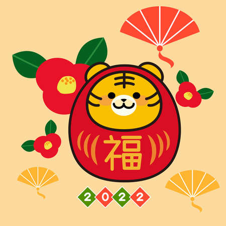 Year of the tiger icon and other japanese vintage lucky charms celebrating the new year Vectorのイラスト素材
