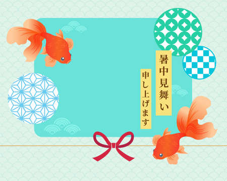 Japanese summer greeting card, goldfish on cool textured background. Text Symbol Summer Greeting.のイラスト素材