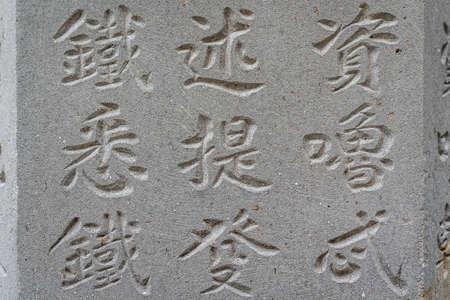 Chengdu, China -  July 2019 : Chinese writing characters on a wall in the Wenshu Monastery, Sichuan Provinceのeditorial素材