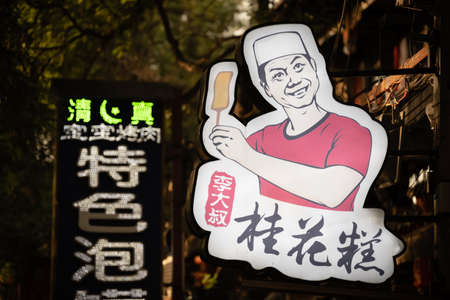 Xian, China -  July 2019 : Brightly illuminated and lit neon above stall selling ice cream in the popular street food district called Muslim Quarterのeditorial素材