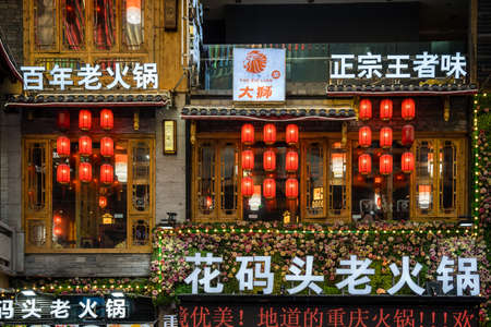 Chongqing, China - August 2019 : Chinese Paper Lanterns hanging from building inside a shopping complex in Chongqing cityのeditorial素材