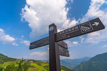 Pingan, China -  August 2019 : Walking trail marker  showing directions to the Seven Stars Accompany...