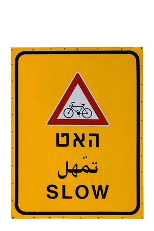 Road sign. Warning, cyclists on the wayの写真素材