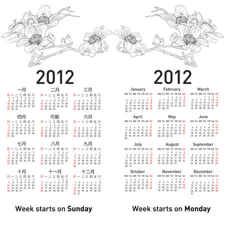 Stylish Chinese calendar with flowers of lilies for 2012. In Chinese and English.のイラスト素材